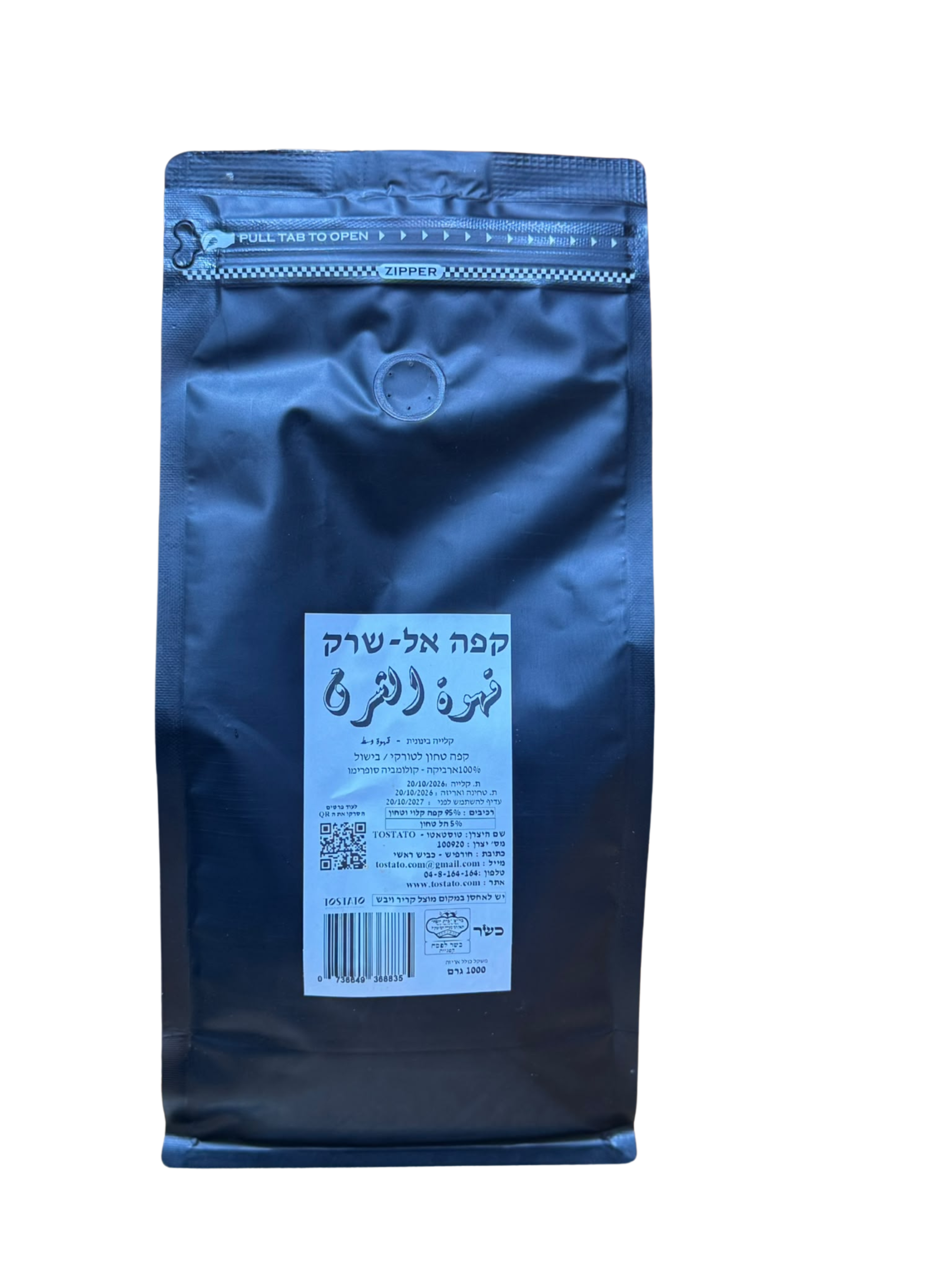 קפה אל־שרק 1 ק"ג – קפה טורקי 100% ערביקה מקולומביה