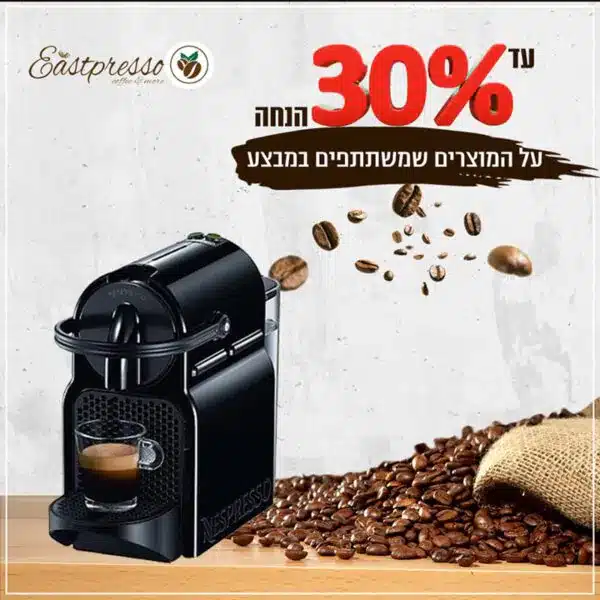 Nespresso INISSIA