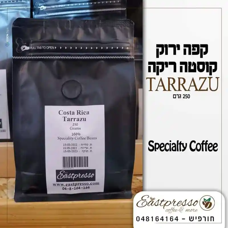 קפה קלוי קוסא ריקה טרזו 250 גרם