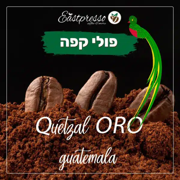 Quetzal ORO - גואטמלה